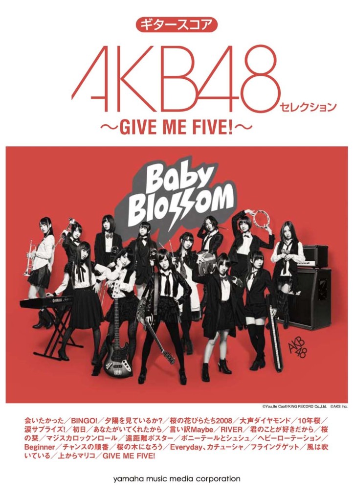 AKB48 Guitar Score